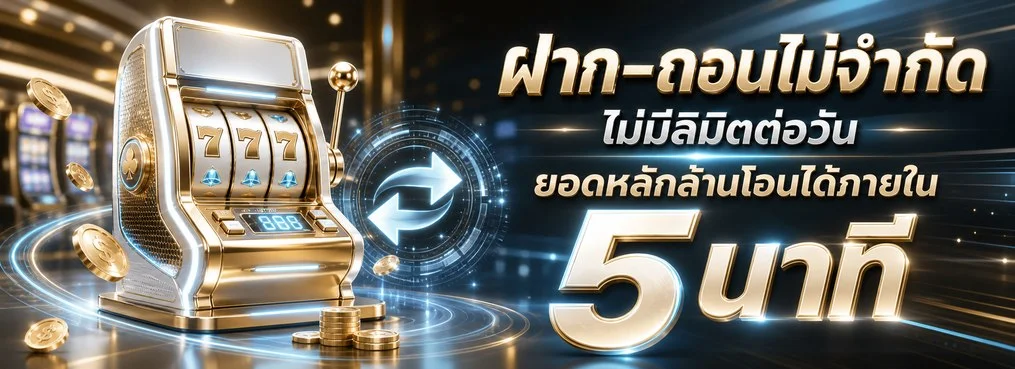 โปรโมชั่นสมัครสมาชิก AK47ASIA รับโบนัสฝากเงินครั้งแรก